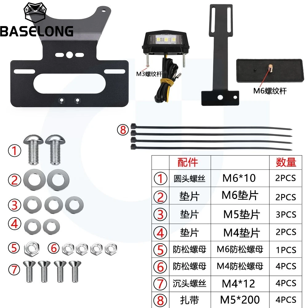 2025 2026 لسوزوكي DR 650 S DR650 DR650S DR650SE 1996-2024 لوحة ترخيص حامل قوس الذيل الخلفي مرتب الحاجز مزيل أطقم