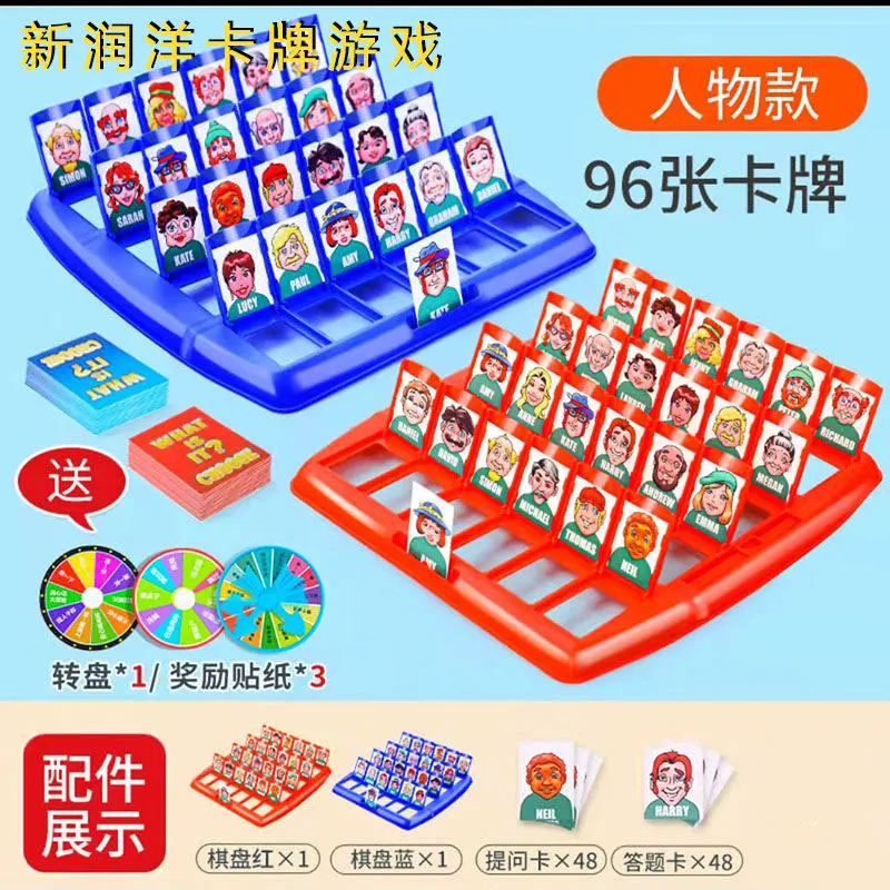 Puzzle Double Desktop Battle Guess Who I Am Card Game Thinking Training Toys Parent-Child Interactive Game Educational Toys