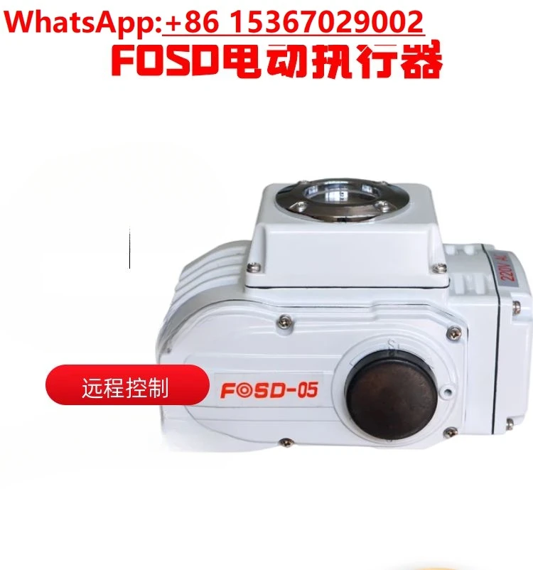 FOSD-05 Electric Actuator Small 220V On/Off Adjustable Butterfly Valve Ball Valve Actuator