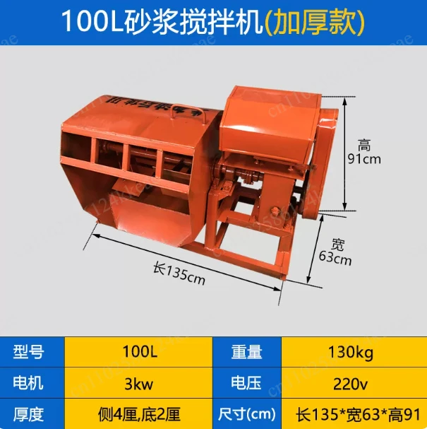Horizontal Mortar Household Ash Beater Mixer Multifunctional Concrete Dry Powder Construction Feed Site Cement