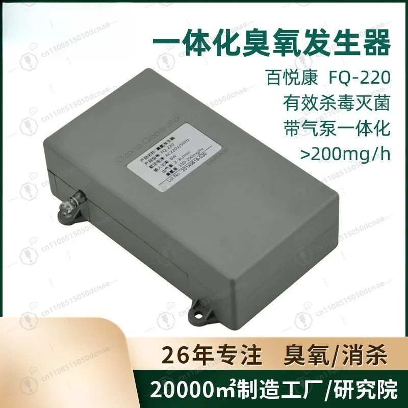 

Household & Commercial All-in-One Ozone Generator