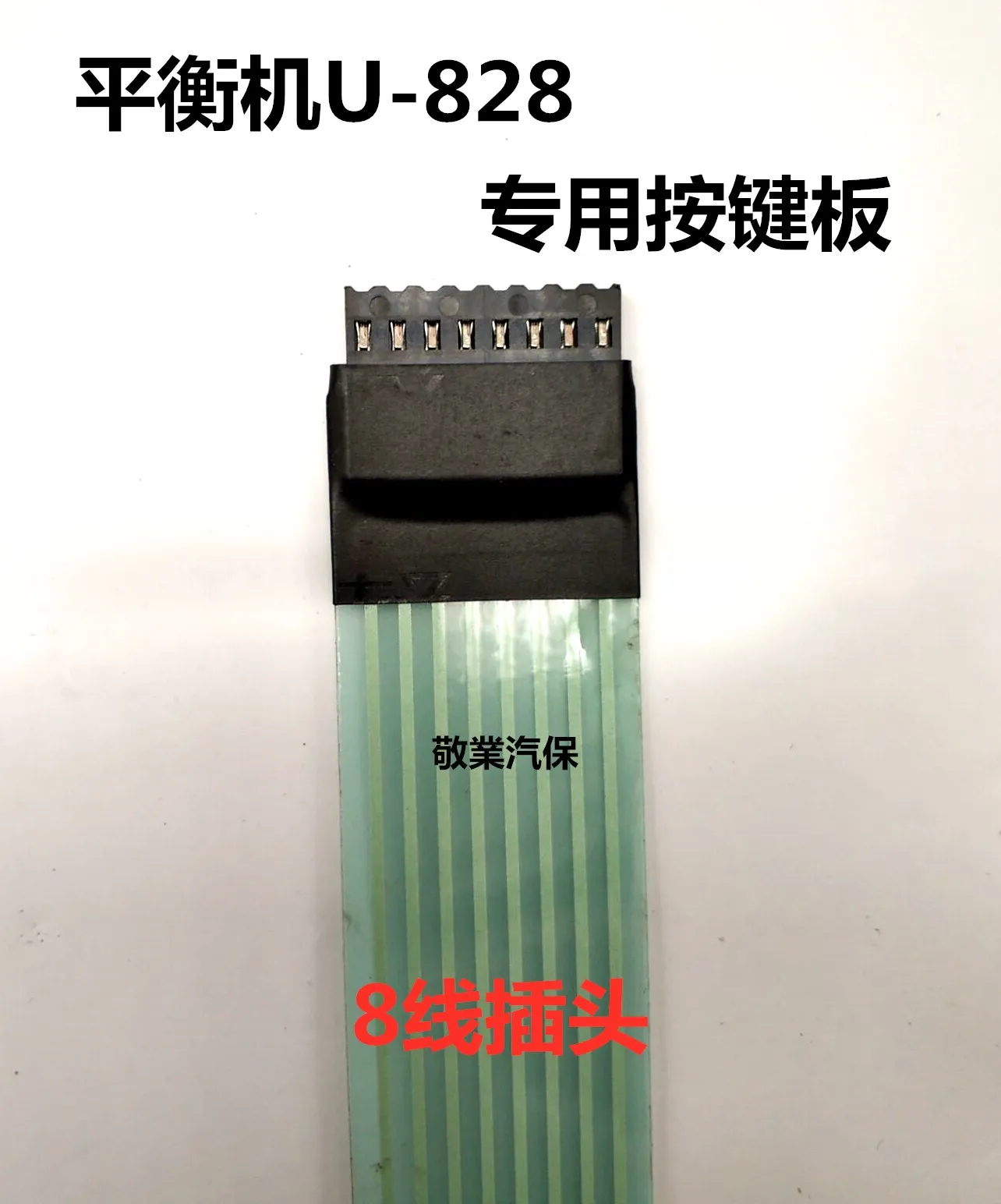 Balancing Machine Balancing Instrument Accessories U-828 Balancing Maneuver Balancing Button Panel Control Panel