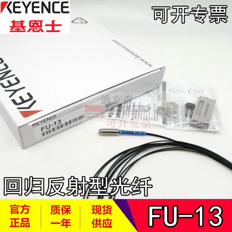 

KEYENCE/KEYENCE, новый оригинальный ретроотражающий волокно FU-13, гарантия качества, один год, место