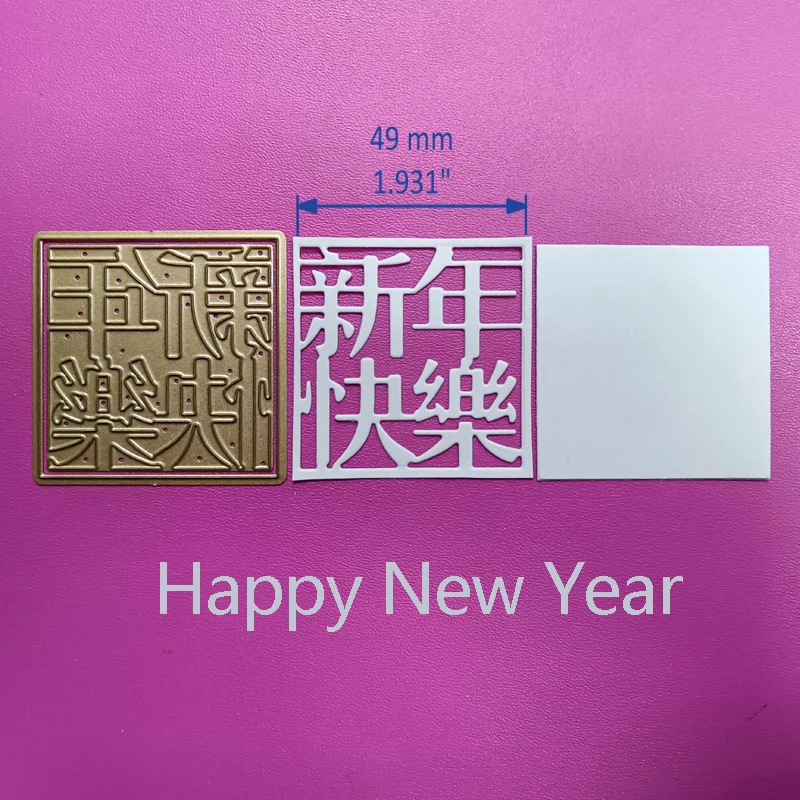 DUOFEN METAL CUTTING DIES Chinese New Year greeting blessing words 2023 best wishes to you stencil DIY Scrapbook Paper Album