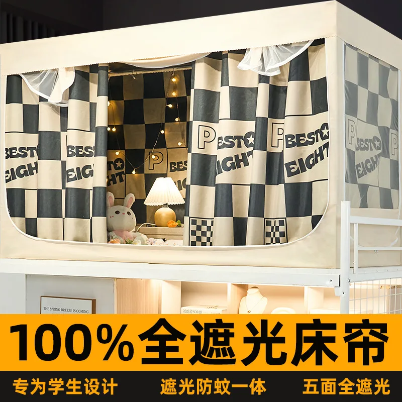 

Custom Strong Light Blocking Dormitory Exclusive Full Coverage Curtain Mosquito Net Bed Curtain Integrated Dormitory Upper and L