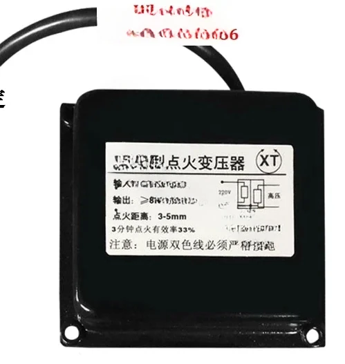 

New original XT brand XT-8 ignition transformer, burner nozzle accessories, kiln ignition high voltage package