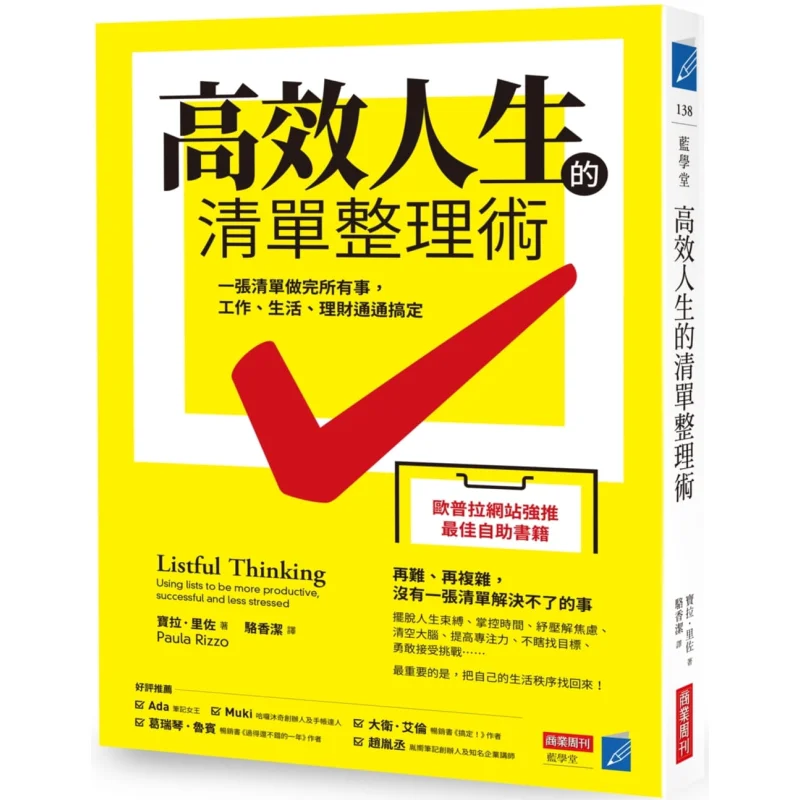 The Checklist Organization Technique For An Efficient Life Complete All Tasks With One Checklist And Get Work Life And Financial
