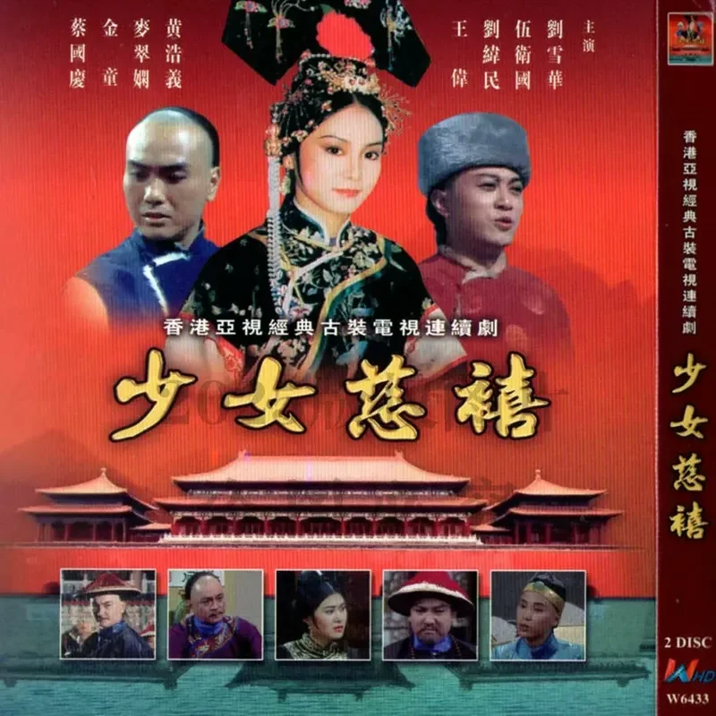 Hong Kong 83 Years Martial Arts Costume History TV Series Girl Cixi High Definition BD Blu-ray 2 Disc