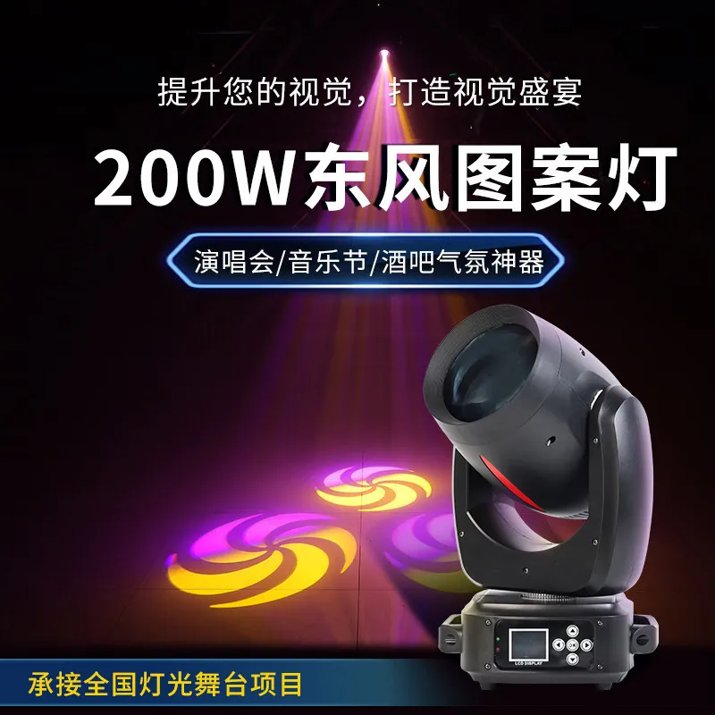 

Фонарь Fanglong KTV Clear Shake Your Head Light Stage Shake It Медленно свадебные вращающиеся прожекторы