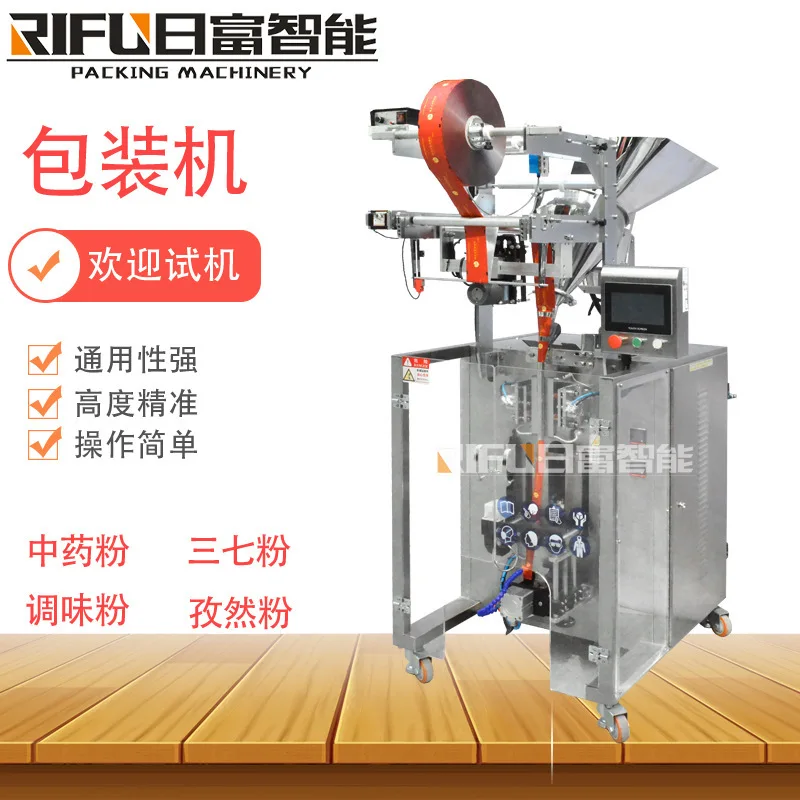 

Factory direct powder packaging machine, food-grade and precise, suitable for seasoning powder, Chinese herbal powder, milk powd