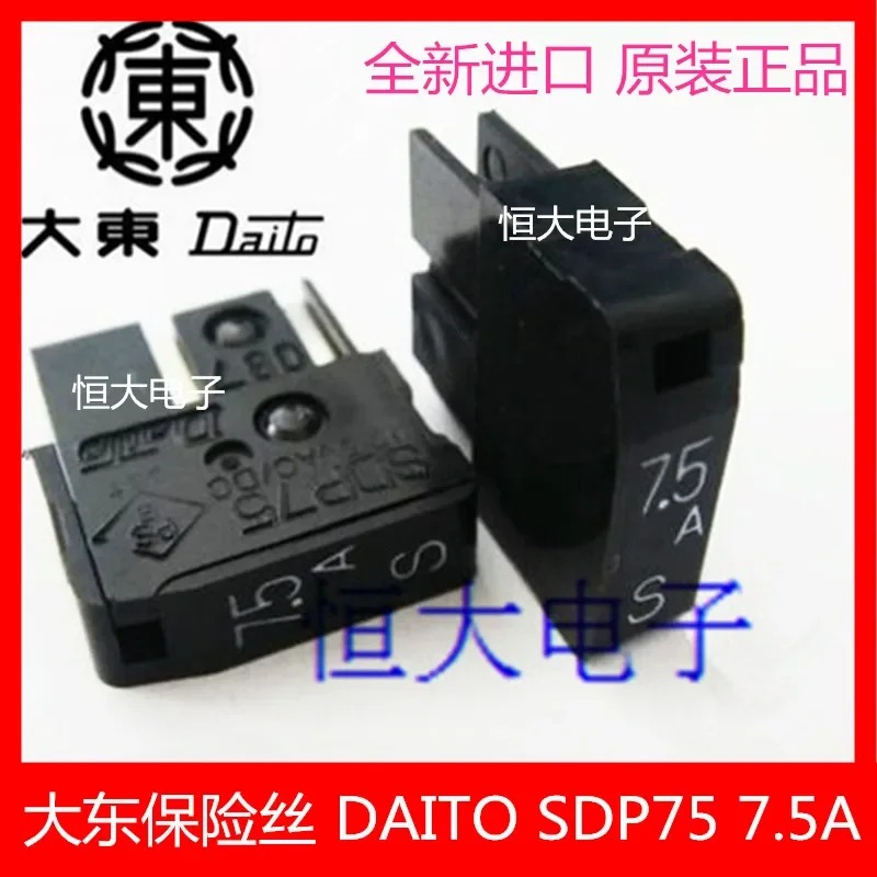 

SDP75 7.5A предохранители DAITO 100% новый и оригинальный