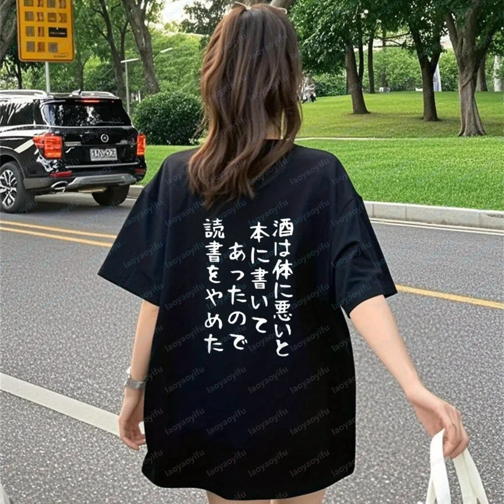 

Japanese Funny Quote Cotton T-Shirt "Alcohol Is Bad for You So I Stopped Reading" Casual Streetwear Unisex Short Sleeve Harajuku