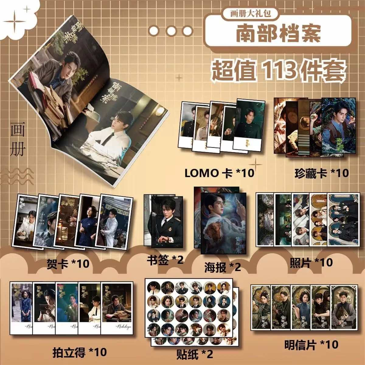 Southern Archives, Zhang Haixia, Zhang Haiyan, Surrounding Albums, Keychain, LOMO, Ding Yuxi, Zhang Xincheng