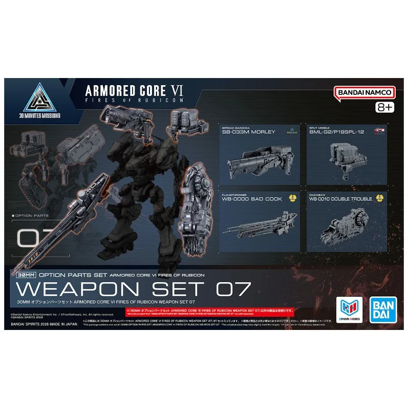 Bandai 30 Minutes Missions Option Parts Set Armored Core VI Fires of Rubicon Set 07 Mecha Accessory Model Kit for Assembly view 2