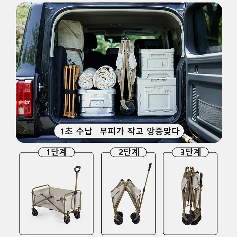 Naturehike-عربة تخييم محمولة ، عربة تسوق خفيفة للغاية ، عربة صغيرة قابلة للطي في الهواء الطلق ، عربة نزهة في الحديقة ، سعة 72 لتر #3