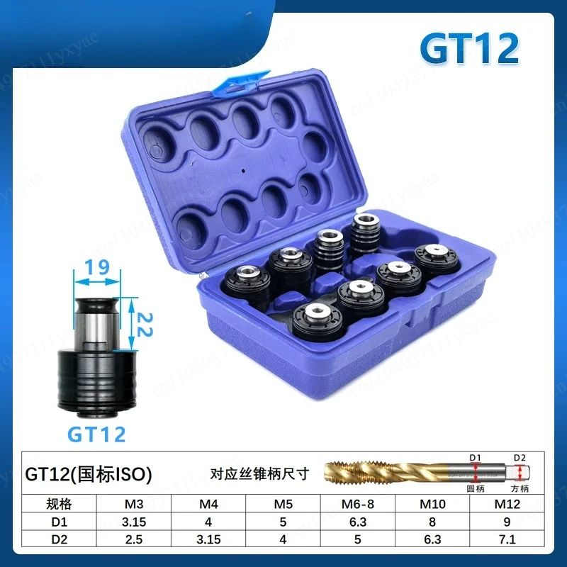GT12 GT24 Tapping Collet TC820 Set Flexible Torque Overload Protection Tapping Machine Quick Change Tap Jacket