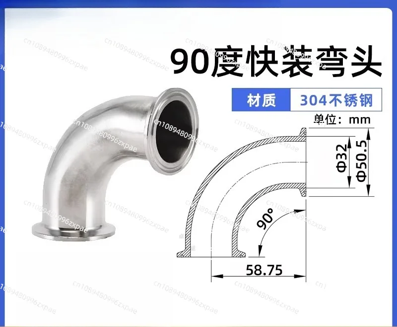 Quick release elbow 90 degree 304 stainless steel clamp type chuck bend pipe flange buckle right angle bend