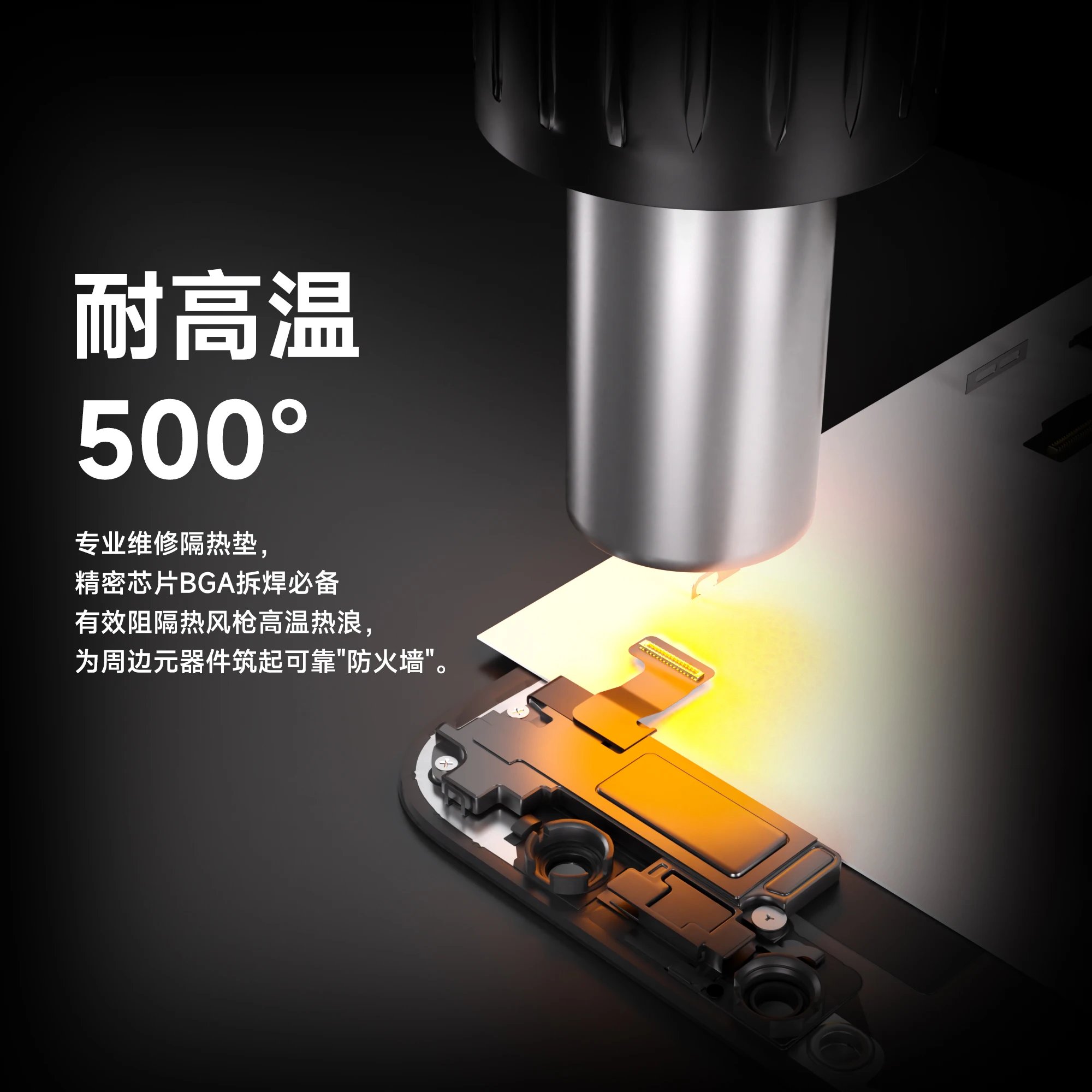 

MECHANIC DUSTY ROW-10 High Temperature Resistance Airline Thermal Pads Screen Transplant IC 360° Without Damaging The Screen