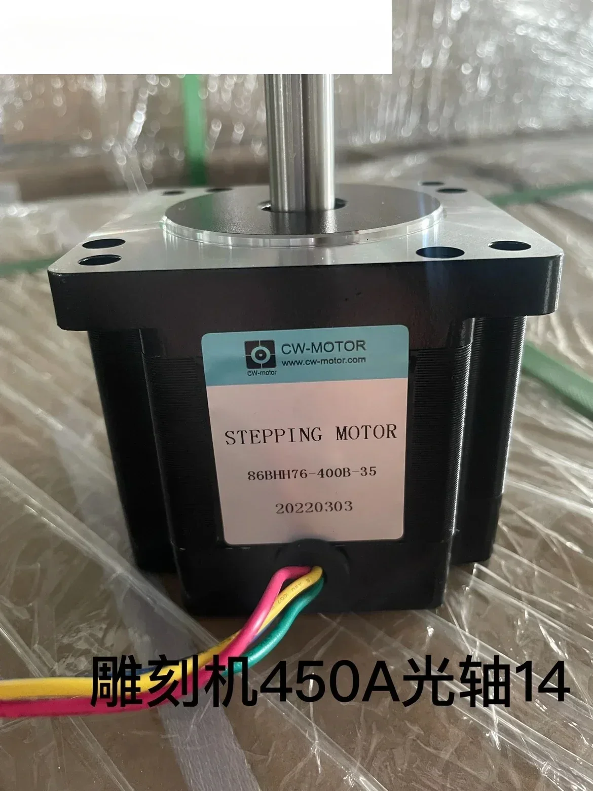 

85BYGH450A-06 engraving machine motor 14 optical axis 86BHH76-400B-35