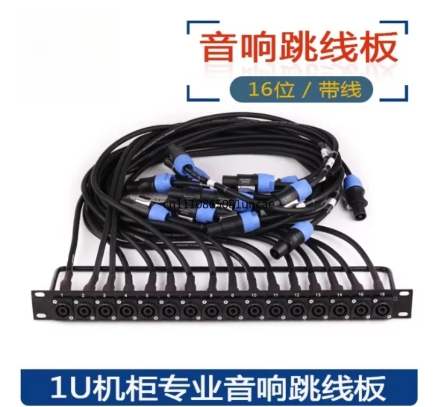 1U Cabinet Jumper Board 4 Core Speaker Socket With Cable 8/12/16 Bit Ohm Cannon Panel For Audio System Equipment