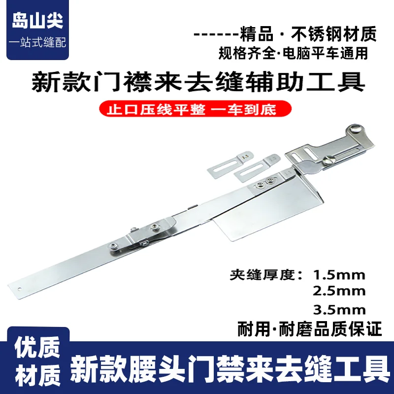 

Lockstitch, новый стиль, планка для шитья, третьего поколения, швейная машина для шитья, рукав, многофункциональное специальное средство