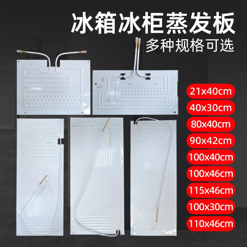 Freezer Evaporation Plate Inflation Display Cabinet Evaporator Refrigeration Plate Refrigerated -keeping Cabinet Universal