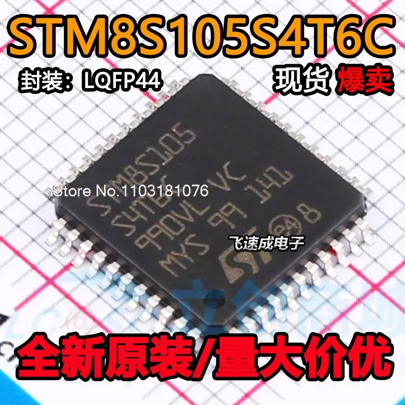 

(20 шт./лот) STM8S105S4T6C LQFP-44 16MHz/16KB/8MCU новый оригинальный запас чипа питания