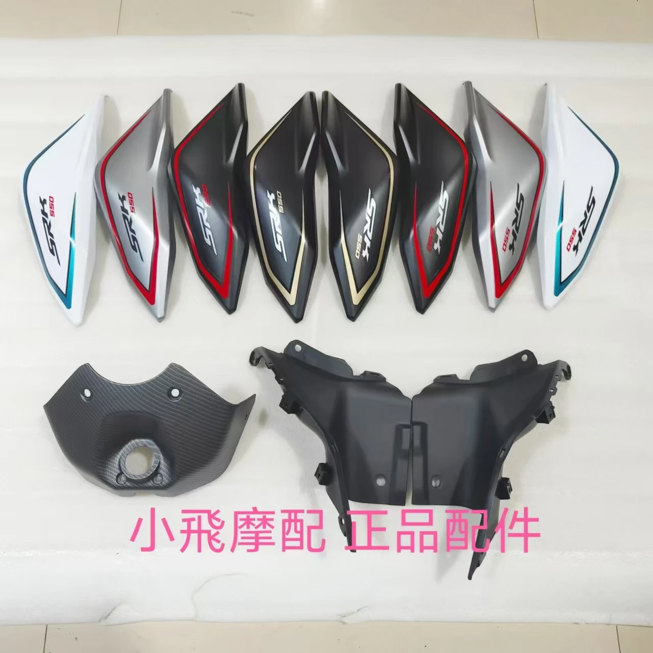 

QJMOTOR SRK 600 Moto QJMOTOR SRK600 Accessories Fuel Tank Guard Trim Fuel Tank Cover Fairing Protection Board Plastic Plates