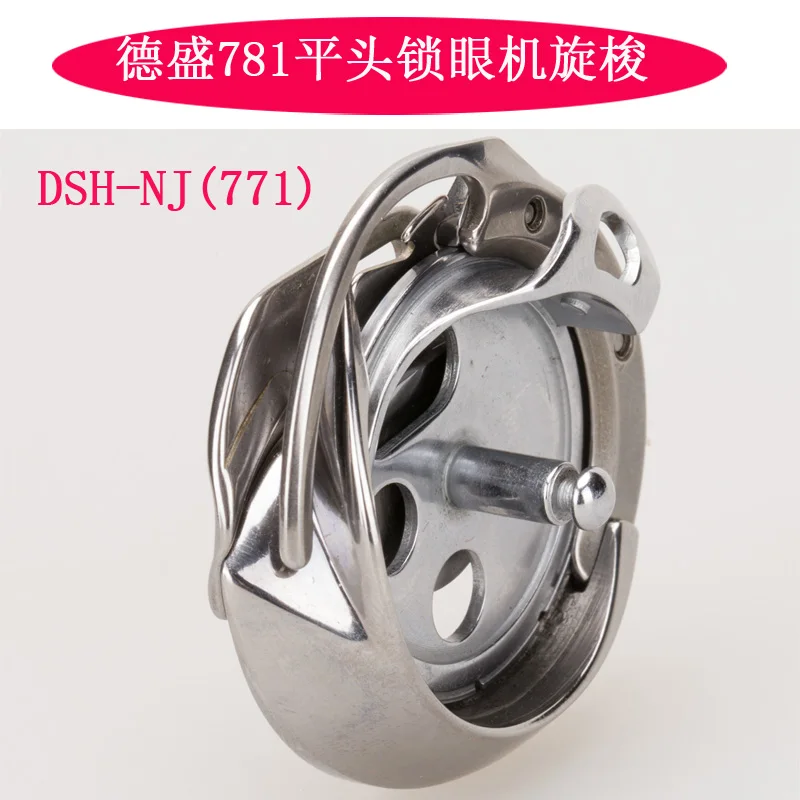 DSH-NJ(771) Desheng…