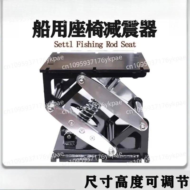 Marine Seat Shock Absorber Base Height Adjustable RV Ship Seat Bottom Bracket