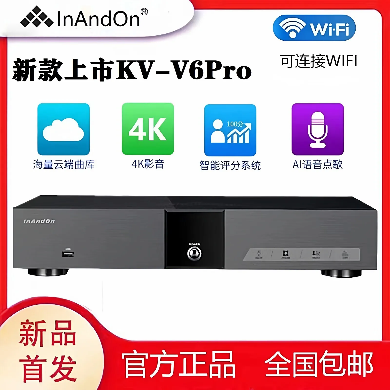 

Новый музыкальный центр InAndOn Music King WeSing V6Pro: домашний караоке-аппарат с функцией разделения зон для KTV