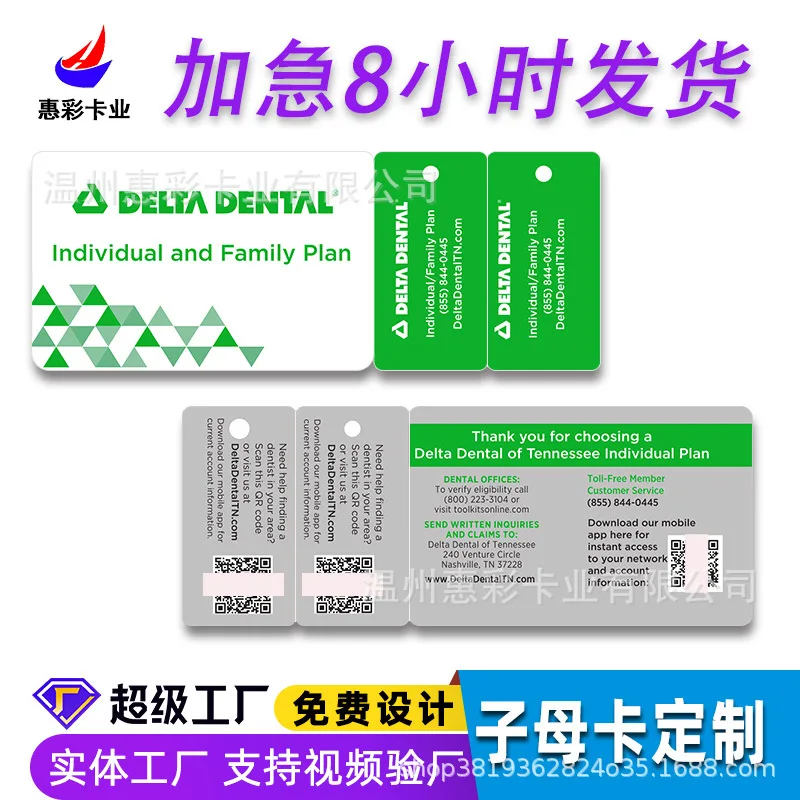 Customized. Customizable PVC Membership Cards, Supermarket Tickets, Breakable Irregular Combined Cards, Positive and Negative Co