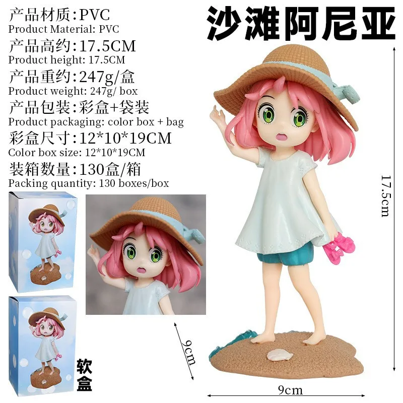 GK Spy Family Summer Festival Ania Handmade Beach Summer Decoration Model Ania Surrounding Anime