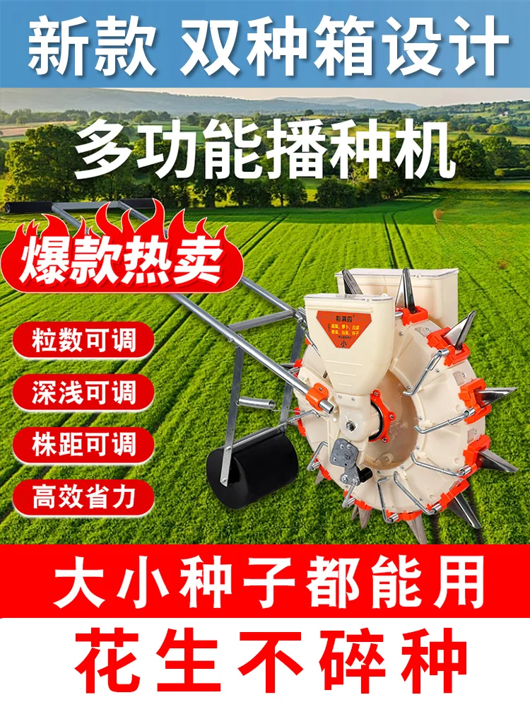 Hand push seed peanut corn planter small machine agricultural multi-functional fertilizer sowing soybean