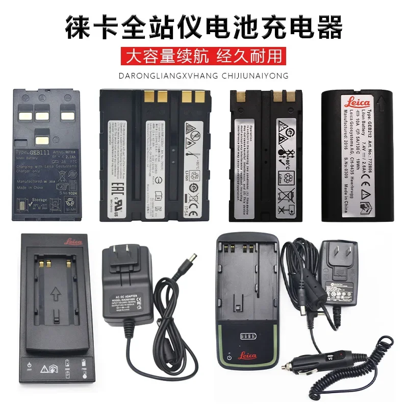 

Leica Leica TS02/06/09 Тахеометр GEB221/121 Аккумулятор GKL211/311 Зарядное устройство