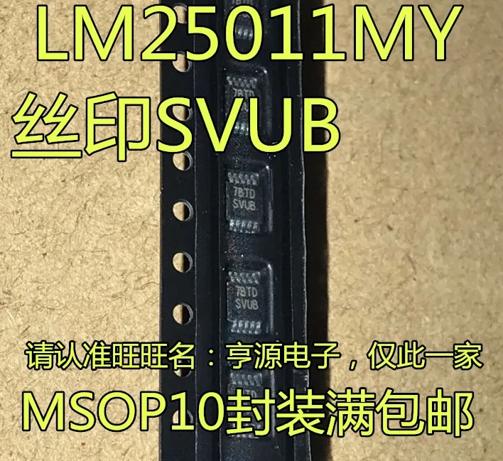

10PCS/LOT LM25011 LM25011MYX LM25011MY SVUB MSOP10