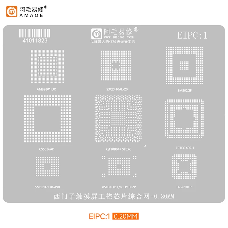 

AMAOE EIPC1 BGA Reballing Stencil 0.2mm Q110B847 SLBXC CS5536AD Tin Implanted Steel Mesh