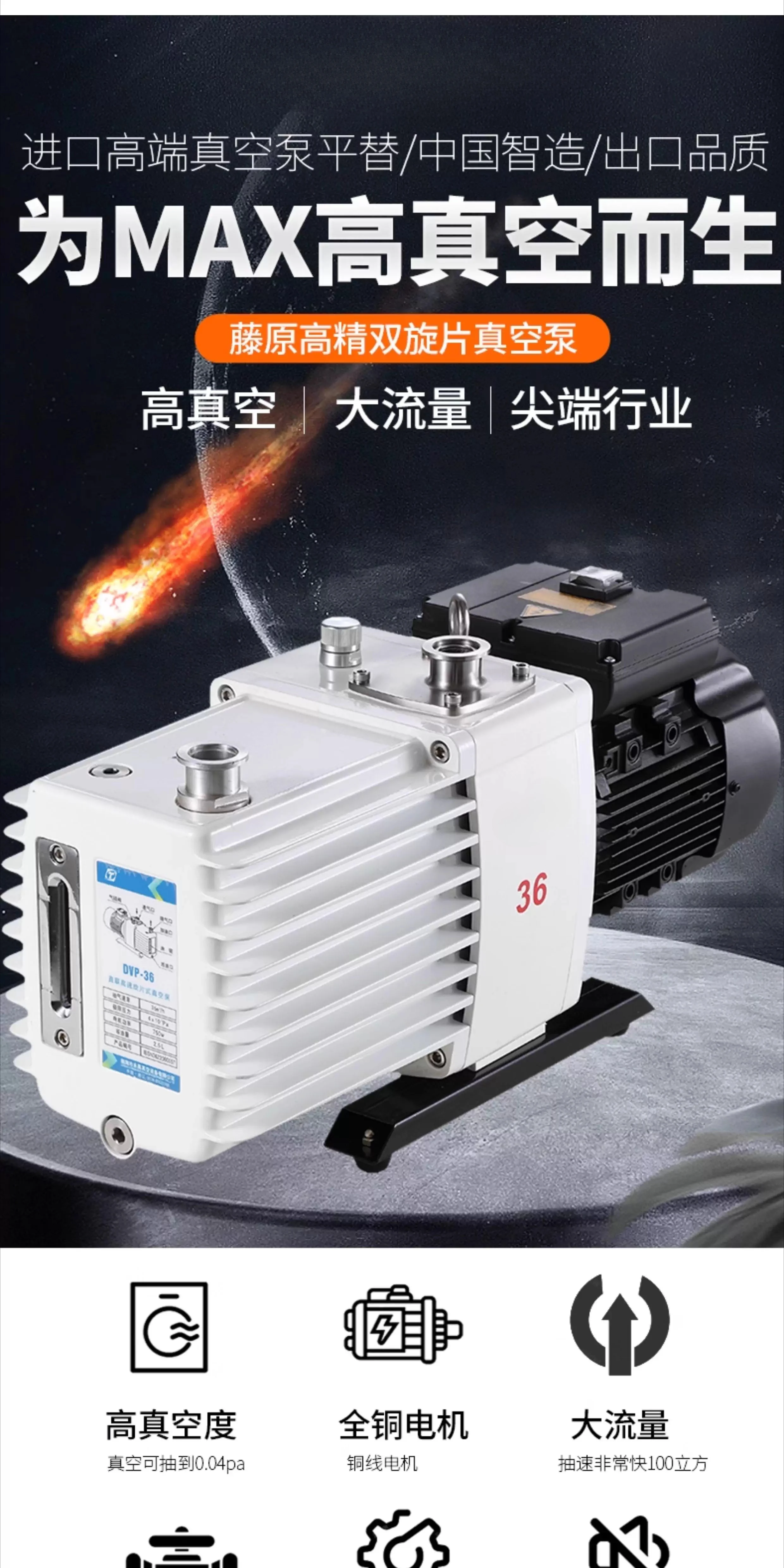 Fujiwara rotary vane vacuum pump laboratory industrial two-stage high-speed vacuum pump
