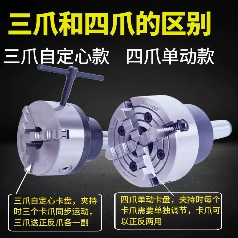 MT3 No. 4 three-jaw four-jaw rotary chuck/cone handle flange car grinder tail seat fixed chuck