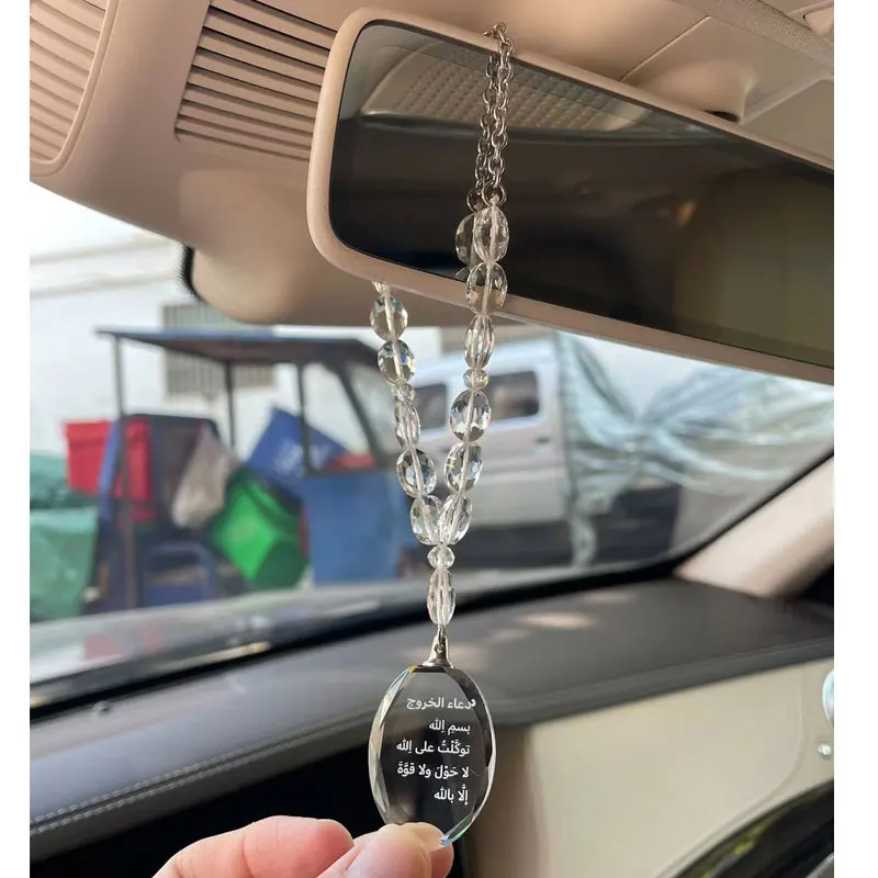 Islam quran crystal muslim car hanging car pendant Invocation for Exit In God\'s name I conned God. No strength or strength