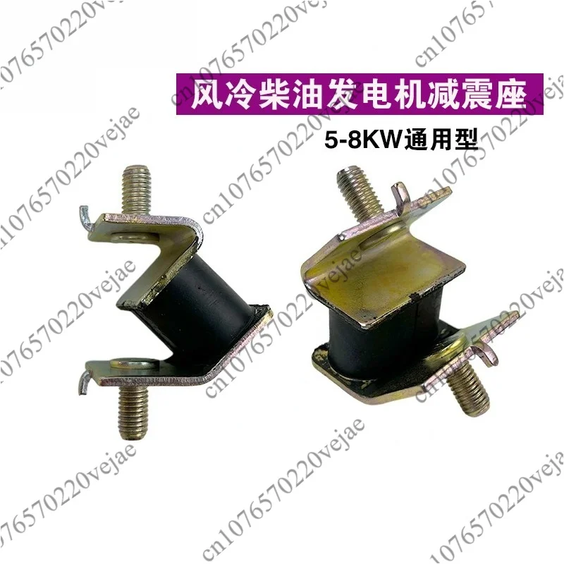 Air-cooled diesel generator 178F186F188F192F 3KW 5KW shock absorber seat shock absorber pad shock absorber foot
