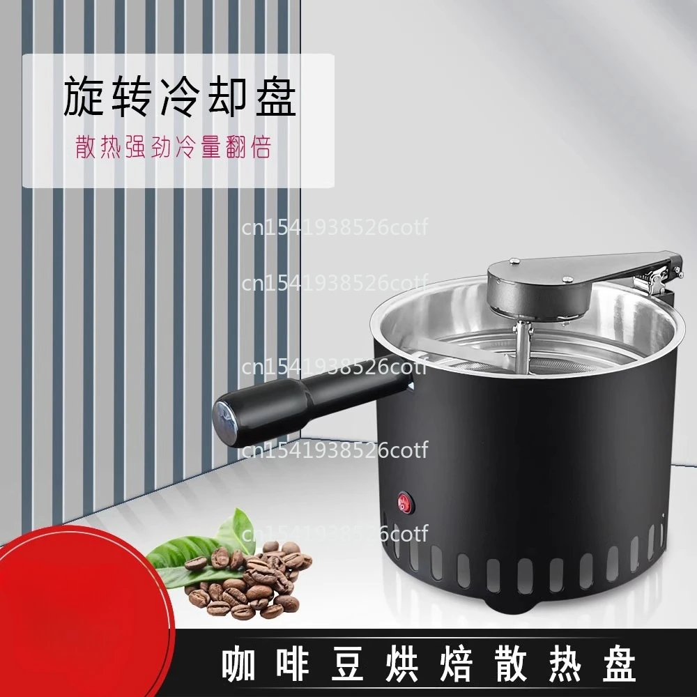 

110V/220V Coffee Bean Cooler with Blender 500g Coffee Roast Radiator Cooling Plate Coffee Bean Cooler 5MM/40μm Mesh Screen