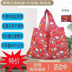 New cute Hello Kitty Cinnamoroll anime cartoon kawaii grocery shopping car travel washable large foldable shopping bag wholesale