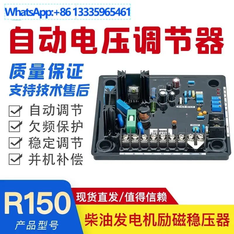 R150 Generator Regu…
