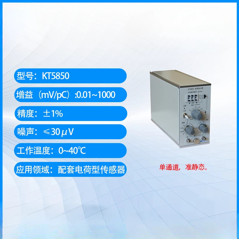 Charge Amplifier/Single Channel/Multi-Channel/Quasi-Static/Double Integration/Low Noise