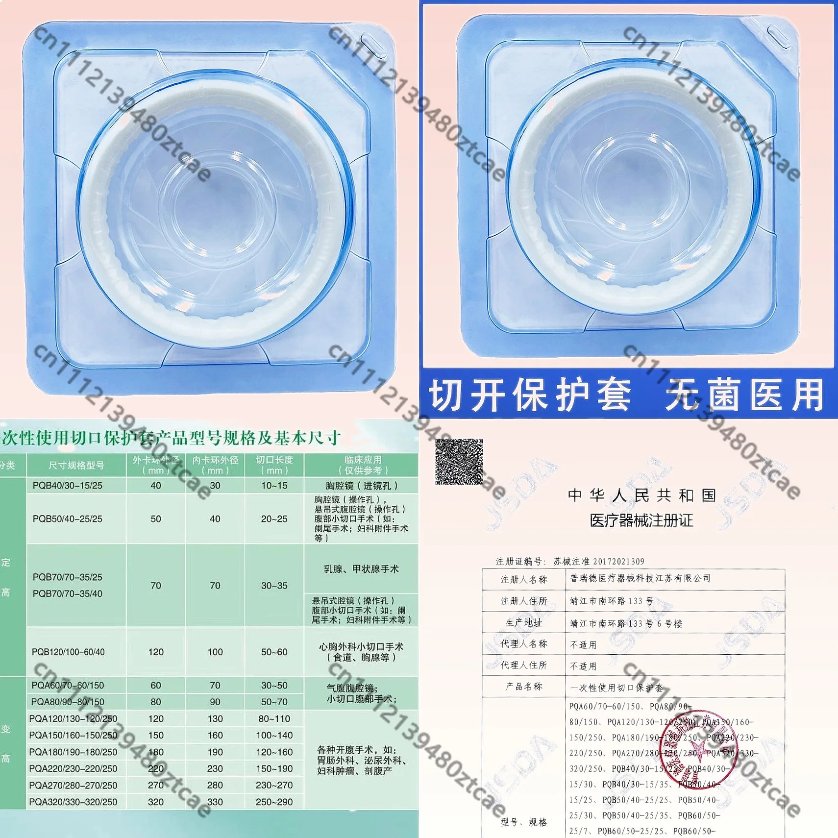 Sterile Incision Protector Sleeve Endoscopic Surgery Aseptic Anti-Infection Retractor Fixator for Small Incision