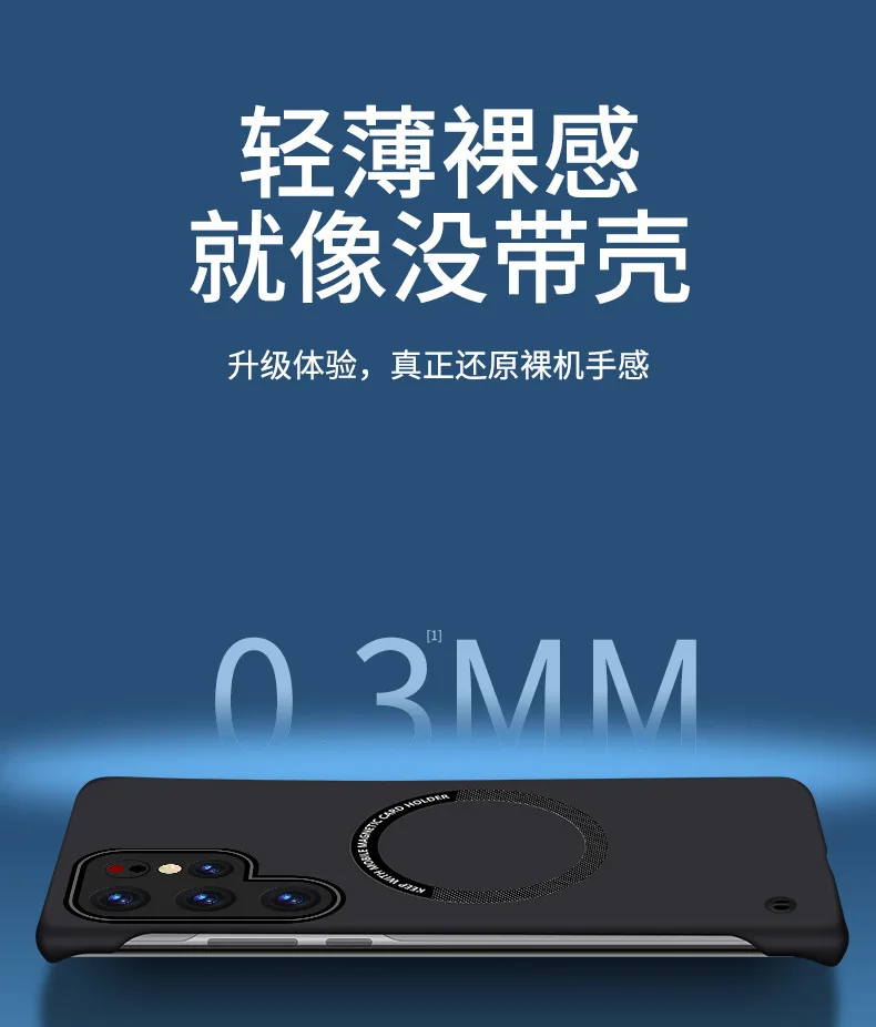 S24 Magnetic Phone Case for Samsung Galaxy S23 Ultra S22 S21 S21 Plus Half Wrapped Frameless Case Boardless Ultra Thin Texture