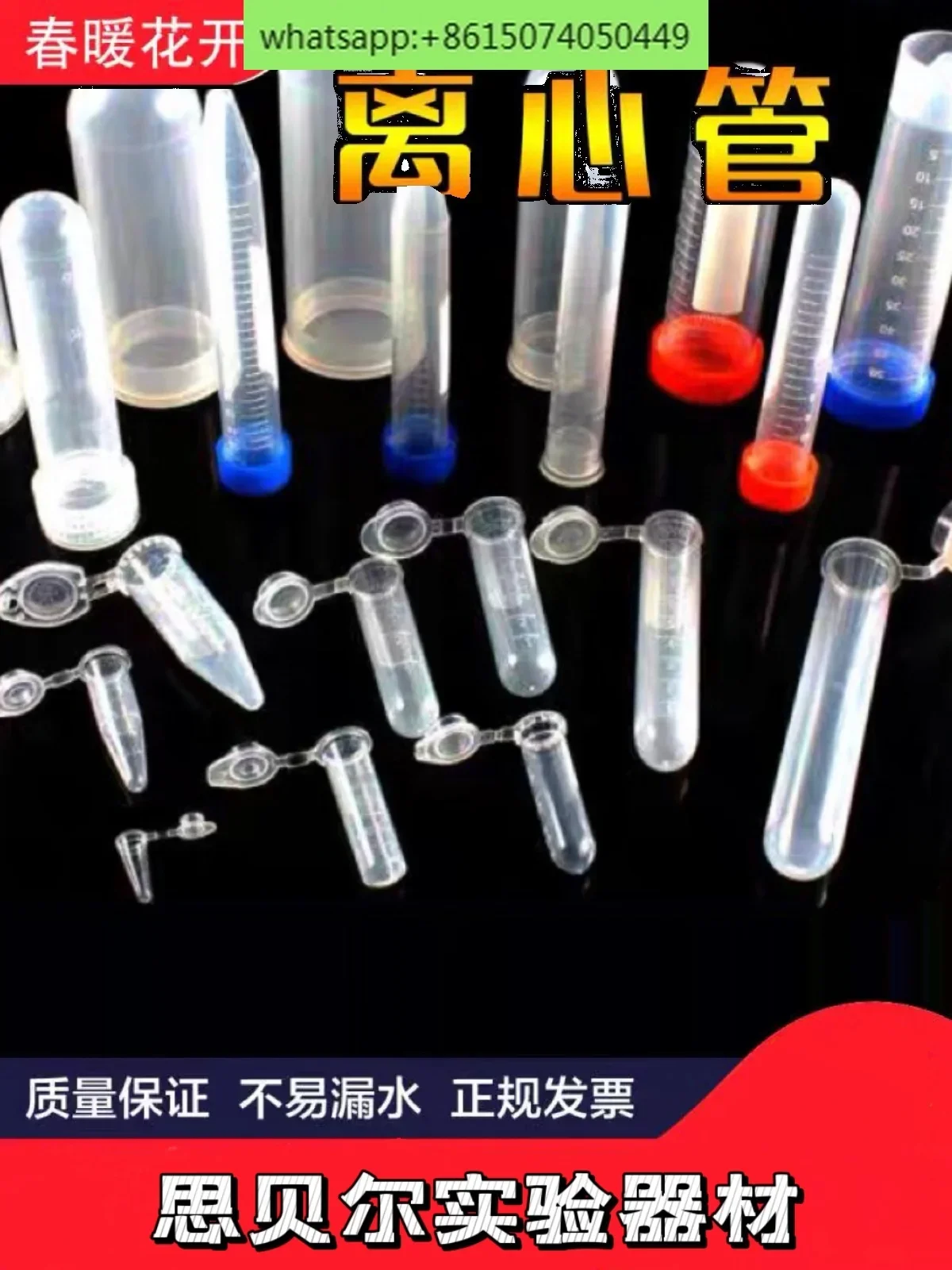 10pcs plastic centrifuge tube ep tube pcr tube 1.5 2 5 7 10 50ml with scale plump shrimp seed vase