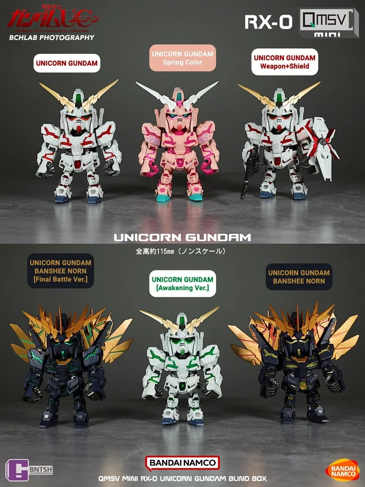 QMSVユニコーンガンダム ブラインドボックス バンダイqmsvユニコーングラムミニブラインドボックス、トレンディな