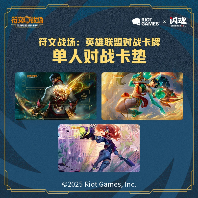 シャイニングソウルカードスリーブ TCG LOLカード リーグ・オブ・レジェンド ルーンズ バトルフィールド カードブックプロテクター ミステリーボックス ゲームコレクションパッド
